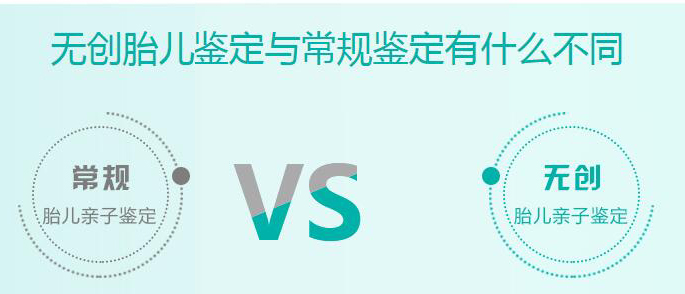 無創(chuàng)胎兒親子鑒定優(yōu)點 無創(chuàng)胎兒親子鑒定優(yōu)點