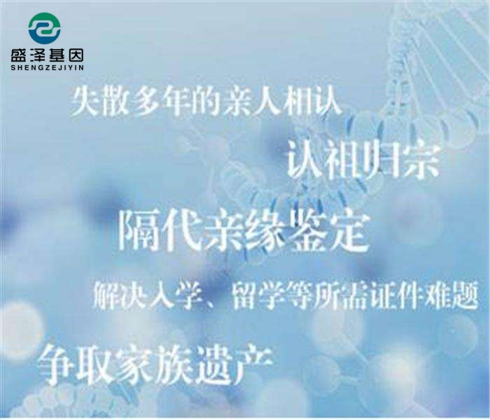 DNA鑒定小常識&mdash;&mdash;親緣關(guān)系鑒定