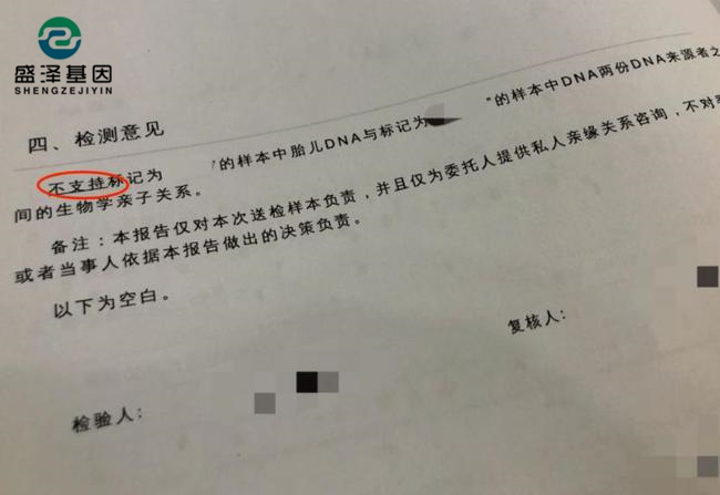 DNA親子鑒定報告究竟長啥樣?怎么看? DNA親子鑒定報告究竟長啥樣?怎么看?