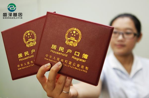 中山上戶口司法鑒定所:當事人上戶口親子鑒定流程是怎樣的? 中山上戶口司法鑒定所:當事人上戶口親子鑒定流程是怎樣的?