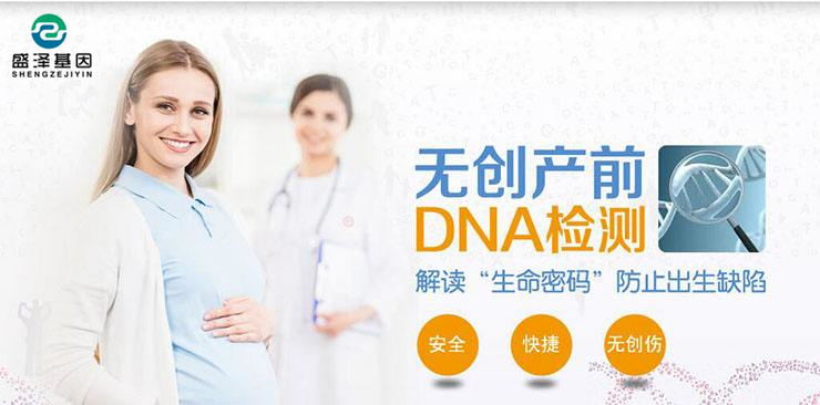 胎兒是否有遺傳病？孕6周抽血就能查！3