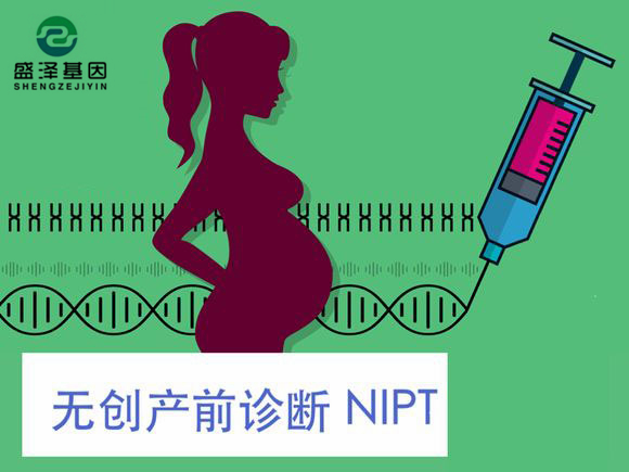 胎兒是否有遺傳??？孕6周抽血就能查！2