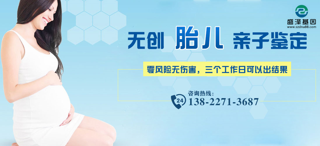 無創胎兒親子鑒定對比常規產前親子鑒定，無創親子鑒定有哪些優點？