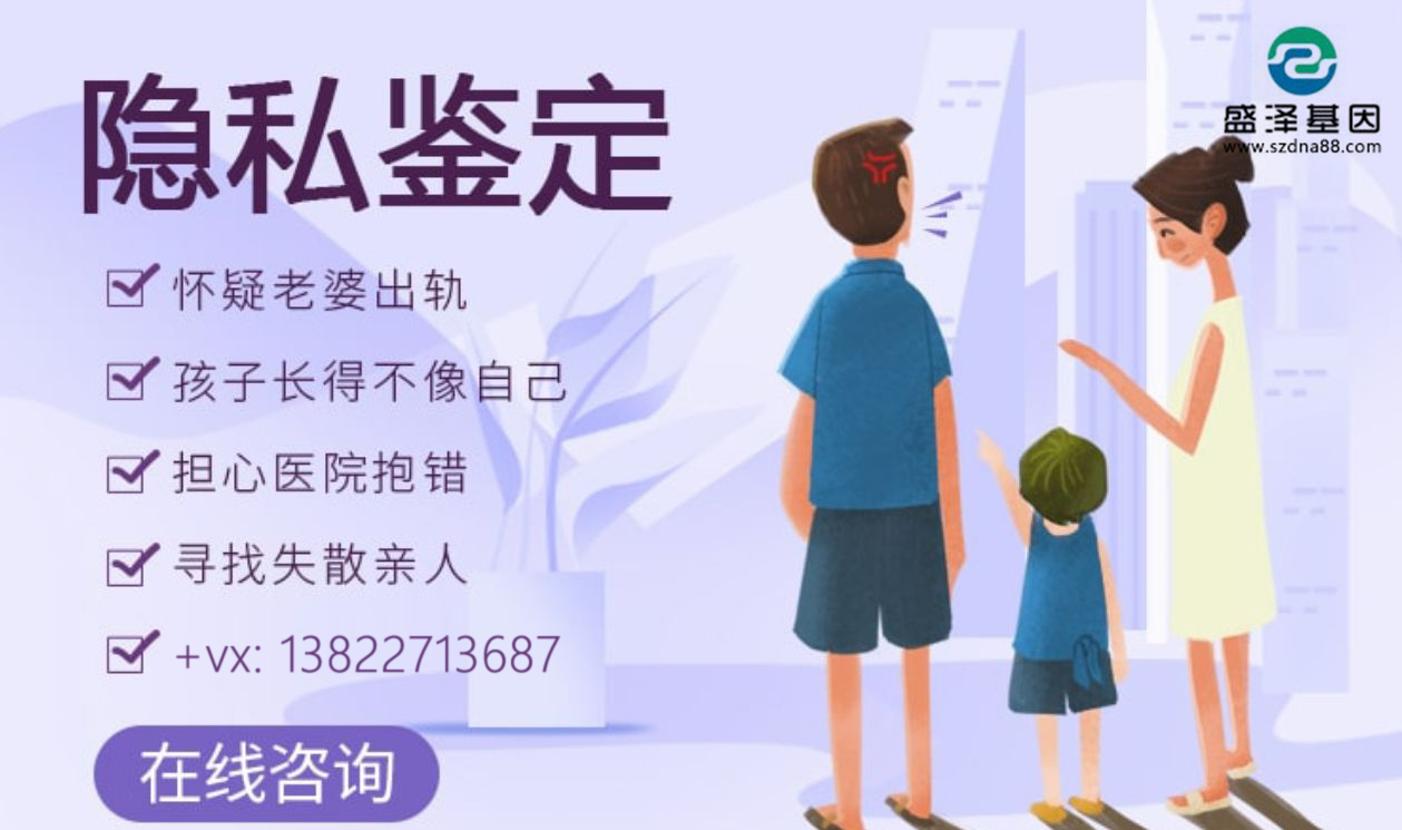 在中山做DNA親子鑒定需要什么手續？答案都在這了！