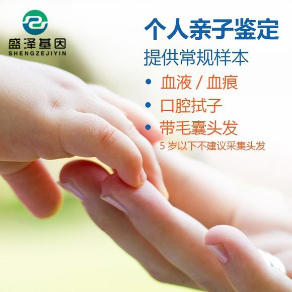 在哪些情況下需要做一個(gè)司法親子鑒定或隱私親子鑒定? 在哪些情況下需要做一個(gè)司法親子鑒定或隱私親子鑒定?