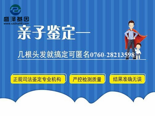 剛出生的小孩能用頭發(fā)做dna親子鑒定檢材嗎？準確率高嗎？