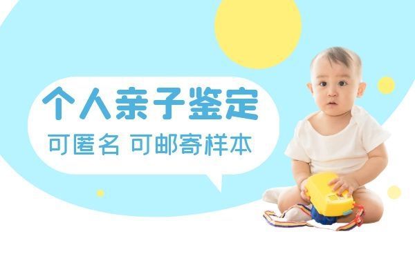 偷偷做親子鑒定如何采集郵寄樣本,哪里可以做? 偷偷做親子鑒定如何采集郵寄樣本,哪里可以做?