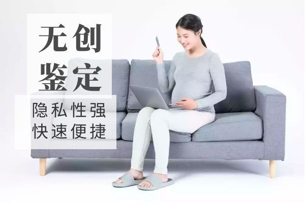 司法親子鑒定怎么做？無侵入性無創胎兒親子鑒定怎么做？