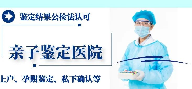廣東省哪些機構實驗室可以辦理DNA親子鑒定報告？