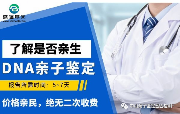 深圳正規親子鑒定機構收費多少錢？