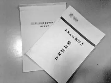 司法親子鑒定報告怎么做？需要采集什么樣本？