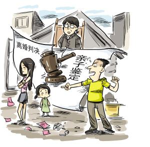 司法親子鑒定人會(huì)出假報(bào)告嗎？