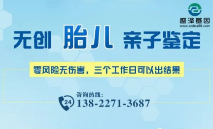 司法親子鑒定和非侵入性無創胎兒親子鑒定怎么做？