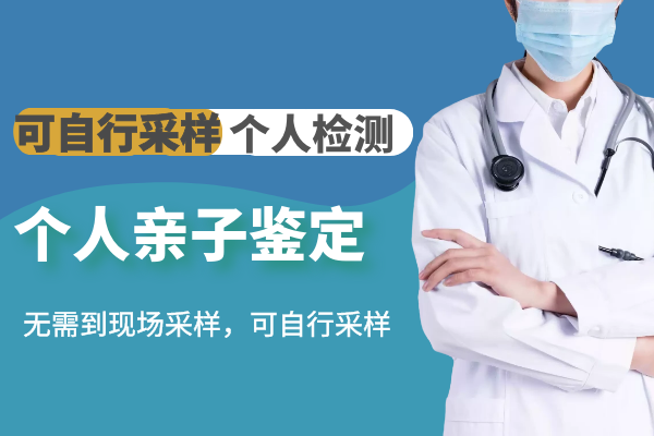 偷偷做親子鑒定需要什么東西，建議收藏必備！