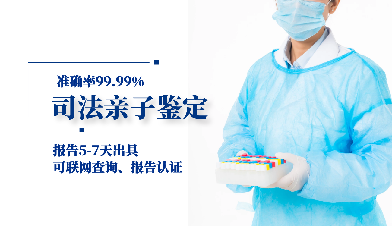 中山房產贈與親子鑒定是不是要到親子鑒定中心做？