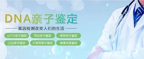 中山親子鑒定需要哪些材料？盛澤親子鑒定中心