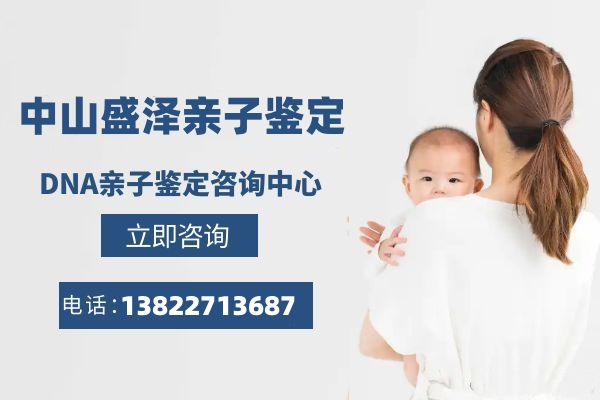 中山親子鑒定是怎么上門的？中山入學親子鑒定