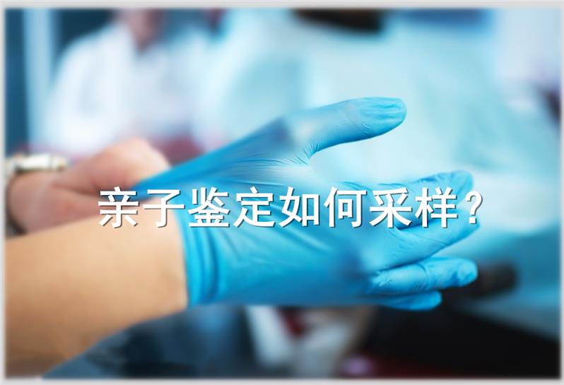 什么情況下需要做中山親子鑒定，需要什么證件？