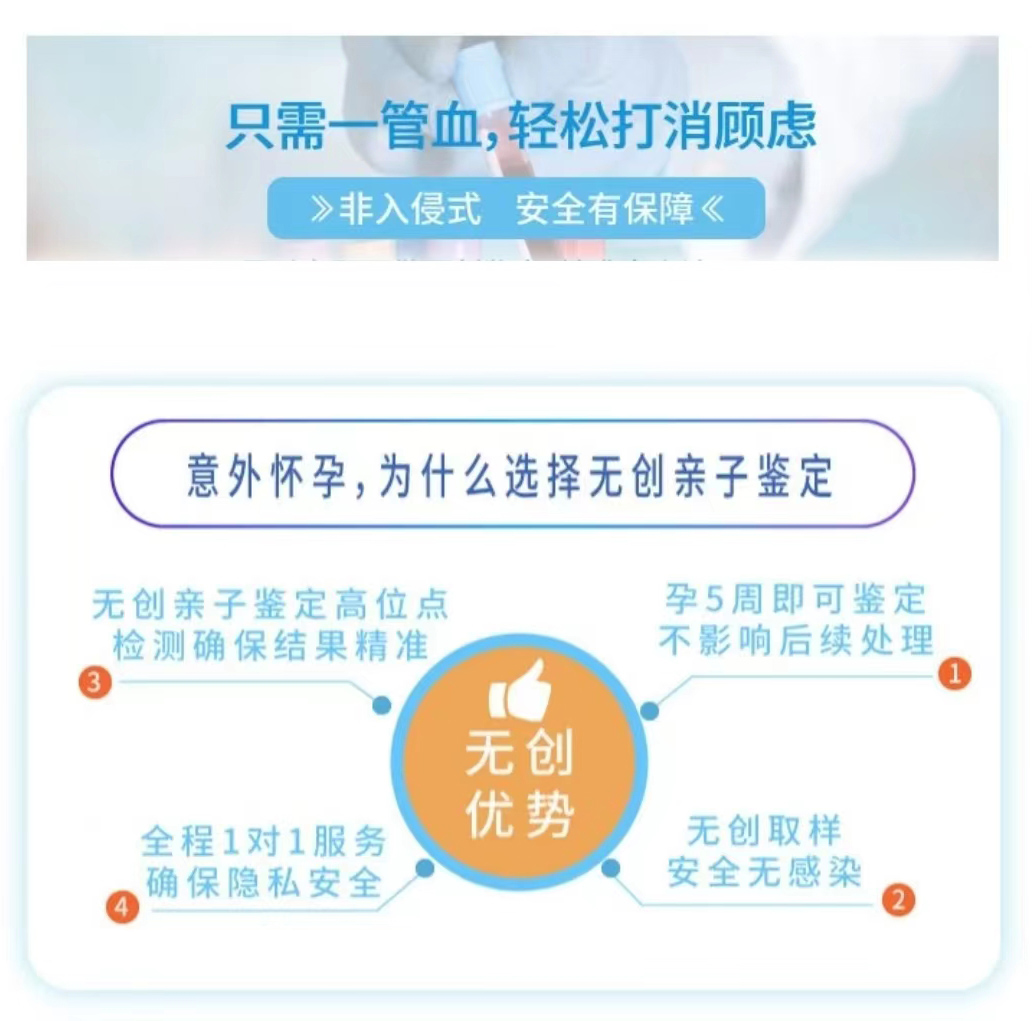 懷孕幾個月可以做親子鑒定？中山無創胎兒親子鑒定