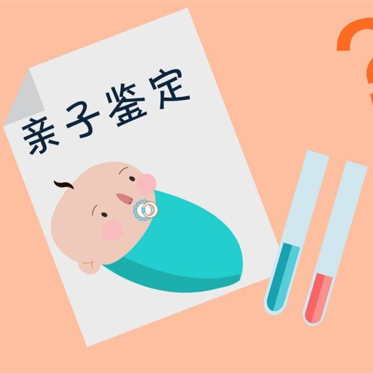 中山親子鑒定中心費用不盡相同！盛澤基因