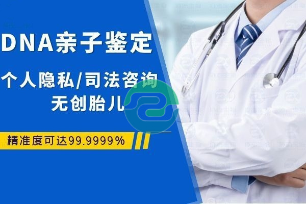 中山親子鑒定在很大程度上依賴于DNA的遺傳特性