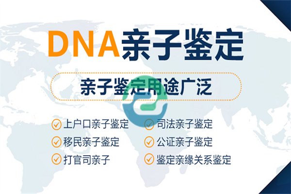 中山親子鑒定在現(xiàn)代社會具有重要的法律和社會價值