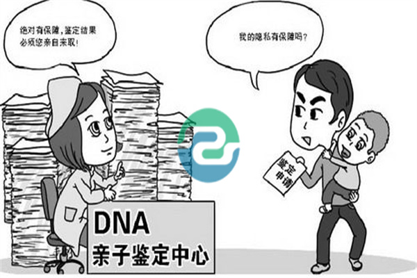 什么樣的鑒定機構能夠承接中山司法親子鑒定？