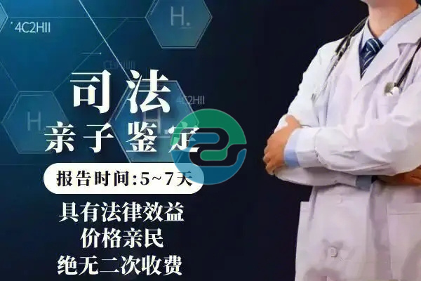 離婚時中山親子鑒定的重要性和法律依據(jù)