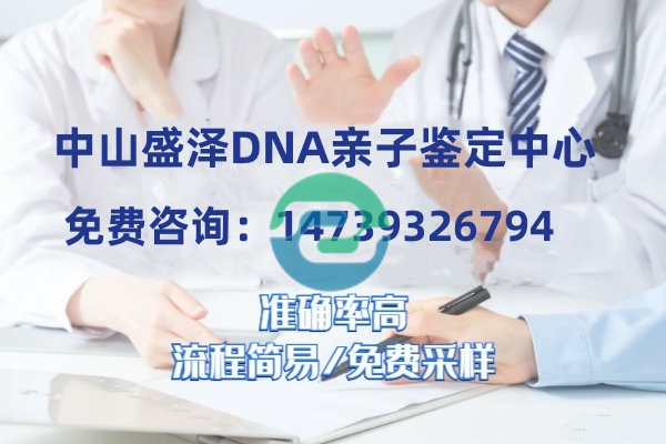 通常醫院是無法進行中山親子鑒定的！