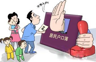 黑戶怎么用中山親子鑒定報告上戶口？