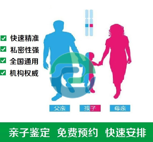 中山親子鑒定不僅是科學(xué)手段，還涉及到情感和法律！