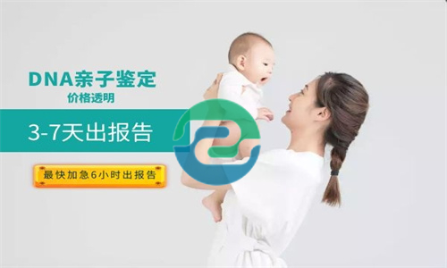 中山親子鑒定咨詢機(jī)構(gòu)嚴(yán)謹(jǐn)嗎？價(jià)格貴嗎？