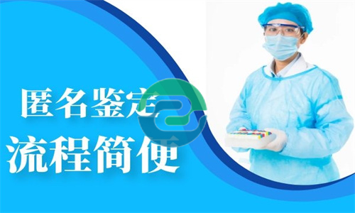 中山親子鑒定中心在哪里？需要花多少錢？