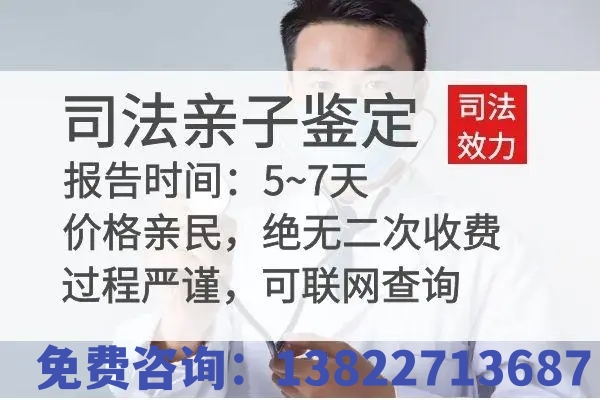 中山親子鑒定機構地址在哪里？盛澤基因