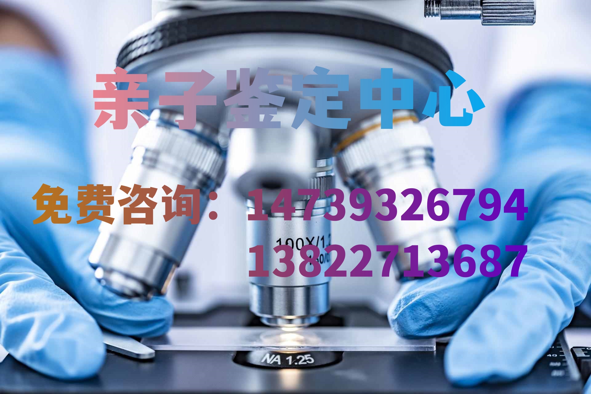 中山離婚能做親子鑒定嗎？流程步驟有哪些？