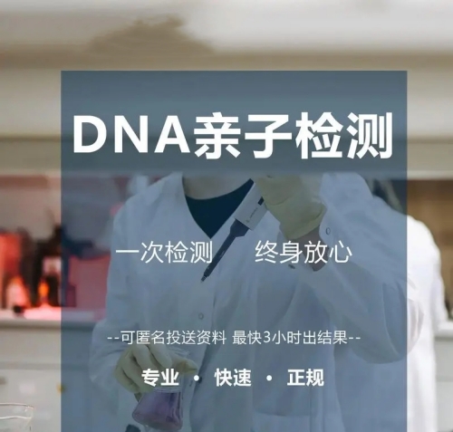 中山親子鑒定中心位于中山市東區哪里？