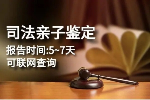 如何判斷一家中山親子鑒定機構是否正規呢？