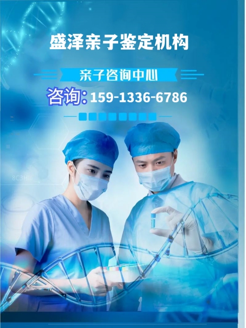 中山親子鑒定對夫妻雙方關系的影響詳細闡述說明！