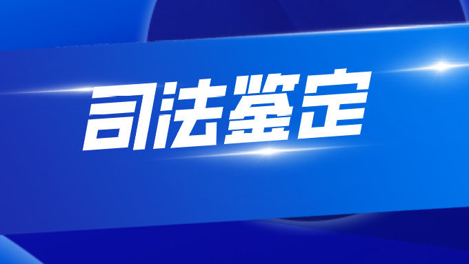 中山親子鑒定在現代社會中的應用越來越廣泛！